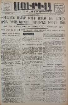Սուրիա։ Օրաթերթ, 1956, ԺԱ տարի, Թիւ 145