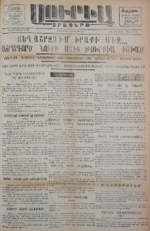 Սուրիա։ Օրաթերթ, 1956, ԺԱ տարի, Թիւ 143