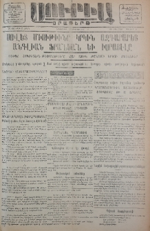 Սուրիա։ Օրաթերթ, 1956, ԺԱ տարի, Թիւ 125