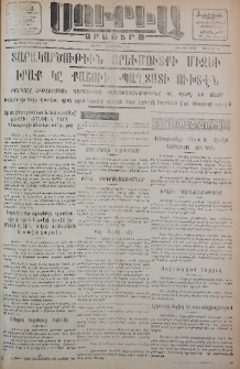 Սուրիա։ Օրաթերթ, 1956, ԺԱ տարի, Թիւ 128