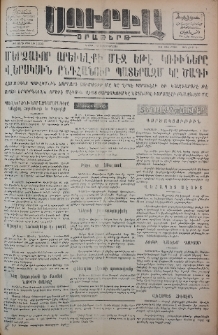 Սուրիա։ Օրաթերթ, 1956, ԺԱ տարի, Թիւ 130