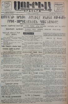 Սուրիա։ Օրաթերթ, 1956, ԺԱ տարի, Թիւ 133