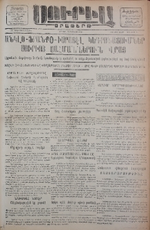 Սուրիա։ Օրաթերթ, 1956, ԺԱ տարի, Թիւ 134