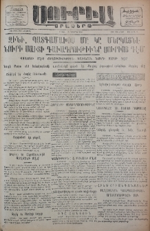 Սուրիա։ Օրաթերթ, 1956, ԺԱ տարի, Թիւ 136