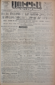 Սուրիա։ Օրաթերթ, 1956, ԺԱ տարի, Թիւ 137