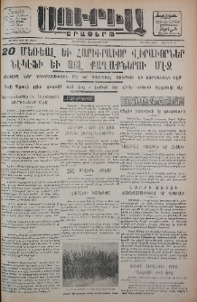 Սուրիա։ Օրաթերթ, 1956, ԺԱ տարի, Թիւ 138
