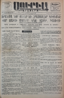 Սուրիա։ Օրաթերթ, 1956, ԺԱ տարի, Թիւ 139