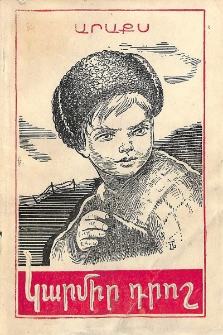 Կարմիր դրոշ