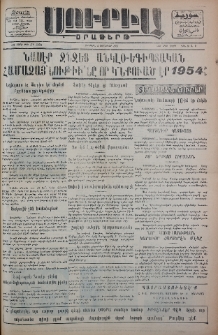 Սուրիա։ Օրաթերթ, 1957, ԺԱ տարի, Թիւ 170