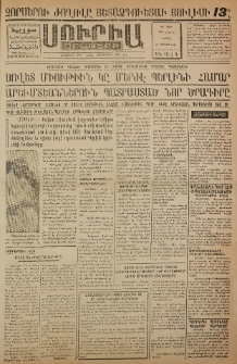 Սուրիա։ Օրաթերթ, 1959, ԺԴ տարի, Թիւ 4