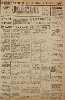 Սուրիա։ Օրաթերթ, 1959, ԺԴ տարի, Թիւ 5