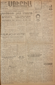 Սուրիա։ Օրաթերթ, 1959, ԺԴ տարի, Թիւ 16
