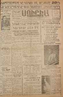 Սուրիա։ Օրաթերթ, 1959, ԺԴ տարի, Թիւ 17