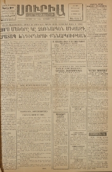 Սուրիա։ Օրաթերթ, 1959, ԺԴ տարի, Թիւ 29