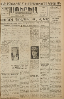 Սուրիա։ Օրաթերթ, 1959, ԺԴ տարի, Թիւ 57