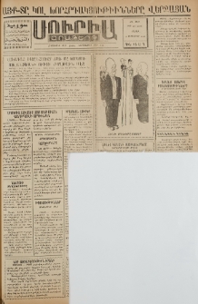Սուրիա։ Օրաթերթ, 1959, ԺԴ տարի, Թիւ 69