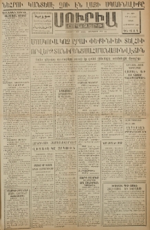 Սուրիա։ Օրաթերթ, 1959, ԺԴ տարի, Թիւ 75