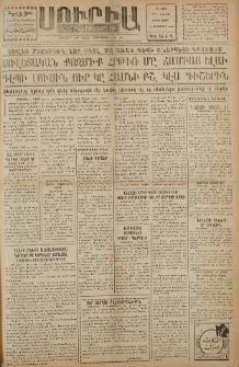 Սուրիա։ Օրաթերթ, 1959, ԺԴ տարի, Թիւ 77