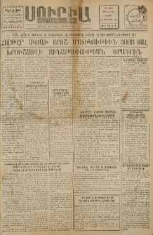Սուրիա։ Օրաթերթ, 1959, ԺԴ տարի, Թիւ 86