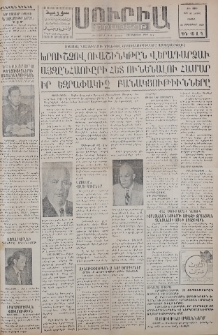 Սուրիա։ Օրաթերթ, 1959, ԺԴ տարի, Թիւ 87