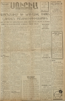 Սուրիա։ Օրաթերթ, 1959, ԺԴ տարի, Թիւ 88