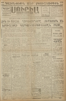Սուրիա։ Օրաթերթ, 1959, ԺԴ տարի, Թիւ 95