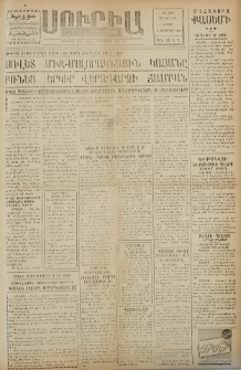 Սուրիա։ Օրաթերթ, 1959, ԺԴ տարի, Թիւ 98