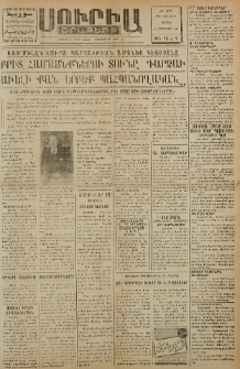 Սուրիա։ Օրաթերթ, 1959, ԺԴ տարի, Թիւ 100