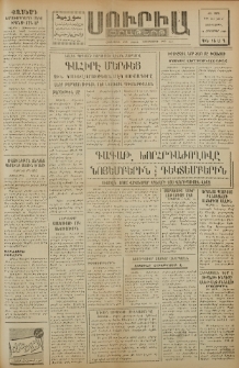 Սուրիա։ Օրաթերթ, 1959, ԺԴ տարի, Թիւ 102