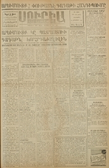 Սուրիա։ Օրաթերթ, 1959, ԺԴ տարի, Թիւ 103
