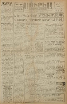 Սուրիա։ Օրաթերթ, 1959, ԺԴ տարի, Թիւ 104