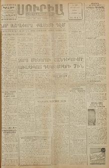 Սուրիա։ Օրաթերթ, 1959, ԺԴ տարի, Թիւ 106