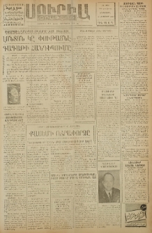 Սուրիա։ Օրաթերթ, 1959, ԺԴ տարի, Թիւ 107