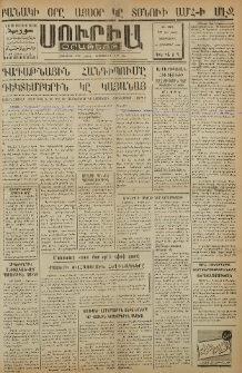 Սուրիա։ Օրաթերթ, 1959, ԺԴ տարի, Թիւ 108