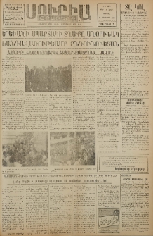 Սուրիա։ Օրաթերթ, 1959, ԺԴ տարի, Թիւ 110