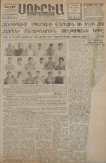 Սուրիա։ Օրաթերթ, 1959, ԺԴ տարի, Թիւ 111