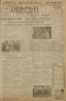 Սուրիա։ Օրաթերթ, 1959, ԺԴ տարի, Թիւ 112