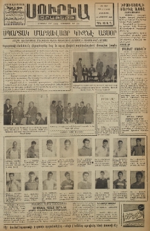 Սուրիա։ Օրաթերթ, 1959, ԺԴ տարի, Թիւ 113