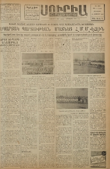 Սուրիա։ Օրաթերթ, 1959, ԺԴ տարի, Թիւ 114
