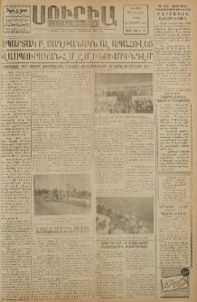 Սուրիա։ Օրաթերթ, 1959, ԺԴ տարի, Թիւ 116