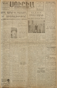 Սուրիա։ Օրաթերթ, 1959, ԺԴ տարի, Թիւ 117