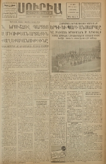 Սուրիա։ Օրաթերթ, 1959, ԺԴ տարի, Թիւ 119