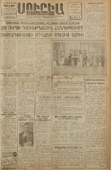 Սուրիա։ Օրաթերթ, 1959, ԺԴ տարի, Թիւ 120