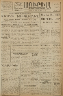 Սուրիա։ Օրաթերթ, 1959, ԺԴ տարի, Թիւ 121