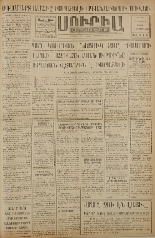 Սուրիա։ Օրաթերթ, 1959, ԺԴ տարի, Թիւ 122