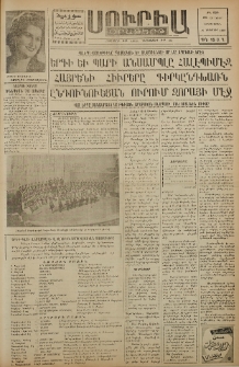 Սուրիա։ Օրաթերթ, 1959, ԺԴ տարի, Թիւ 131