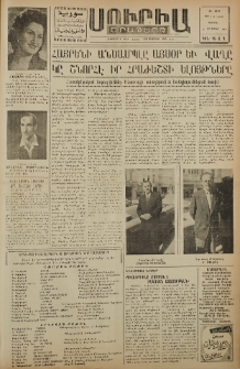Սուրիա։ Օրաթերթ, 1959, ԺԴ տարի, Թիւ 136