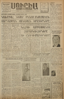 Սուրիա։ Օրաթերթ, 1959, ԺԴ տարի, Թիւ 140