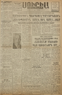 Սուրիա։ Օրաթերթ, 1959, ԺԴ տարի, Թիւ 145