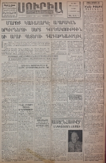 Սուրիա։ Օրաթերթ, 1959, ԺԴ տարի, Թիւ 152